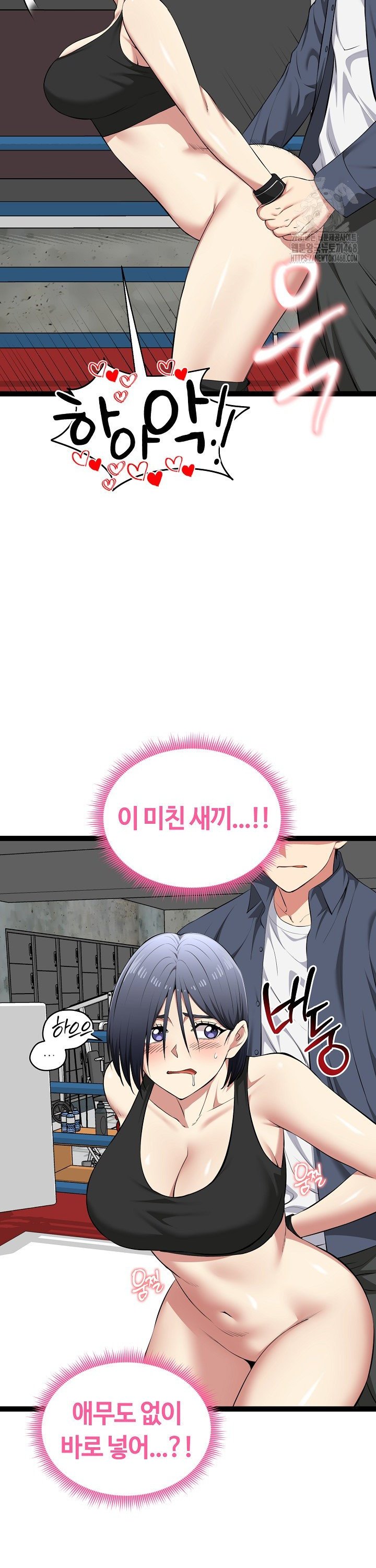 Running the Game Raw Chapter 37 - Page 17