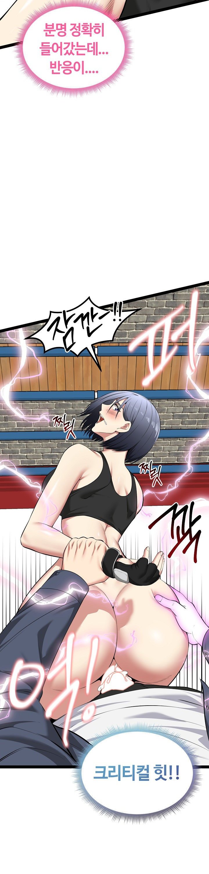 Running the Game Raw Chapter 37 - Page 21