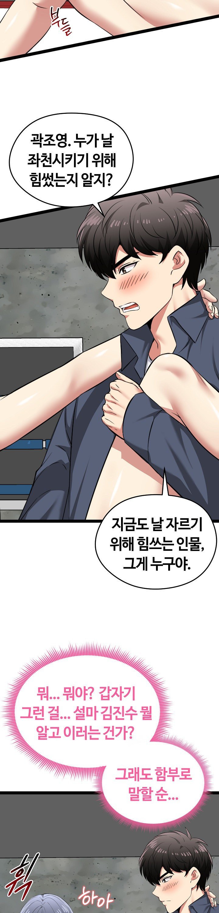 Running the Game Raw Chapter 37 - Page 30