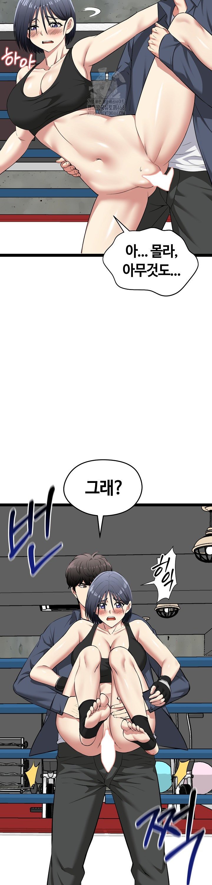 Running the Game Raw Chapter 37 - Page 31