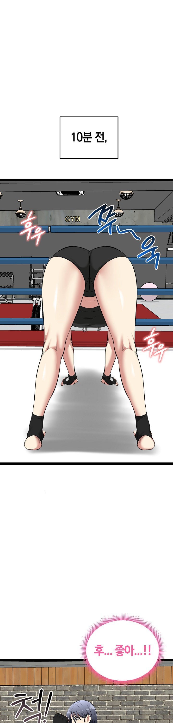 Running the Game Raw Chapter 37 - Page 6