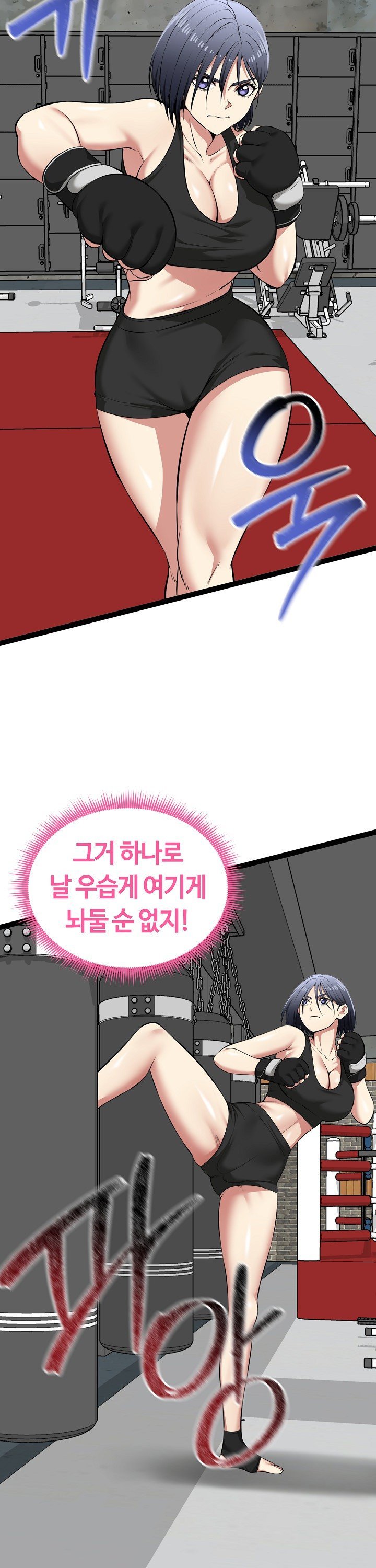 Running the Game Raw Chapter 37 - Page 8