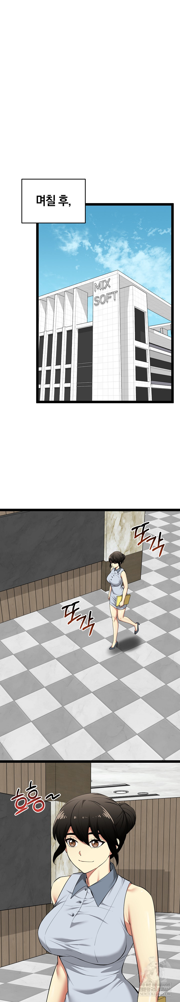 Running the Game Raw Chapter 38 - Page 2
