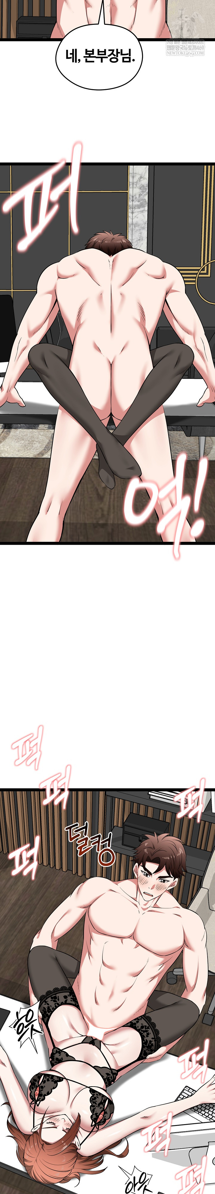 Running the Game Raw Chapter 39 - Page 14