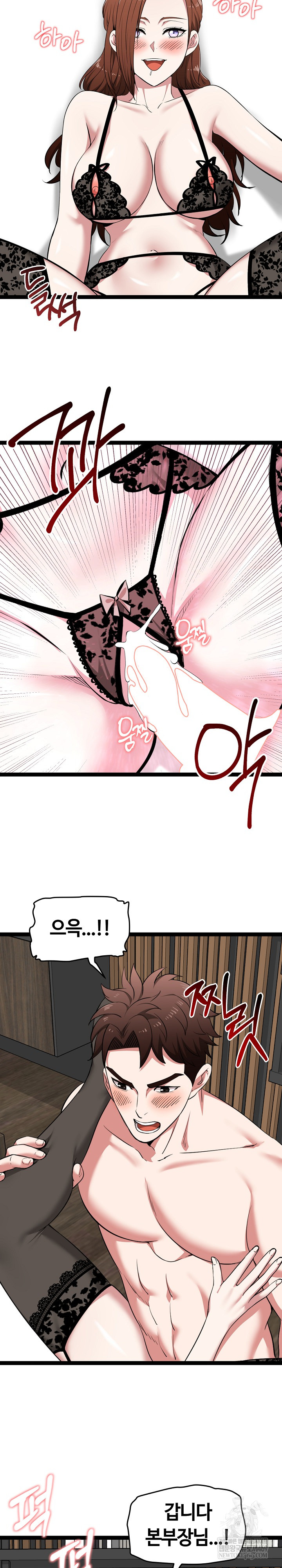 Running the Game Raw Chapter 39 - Page 18