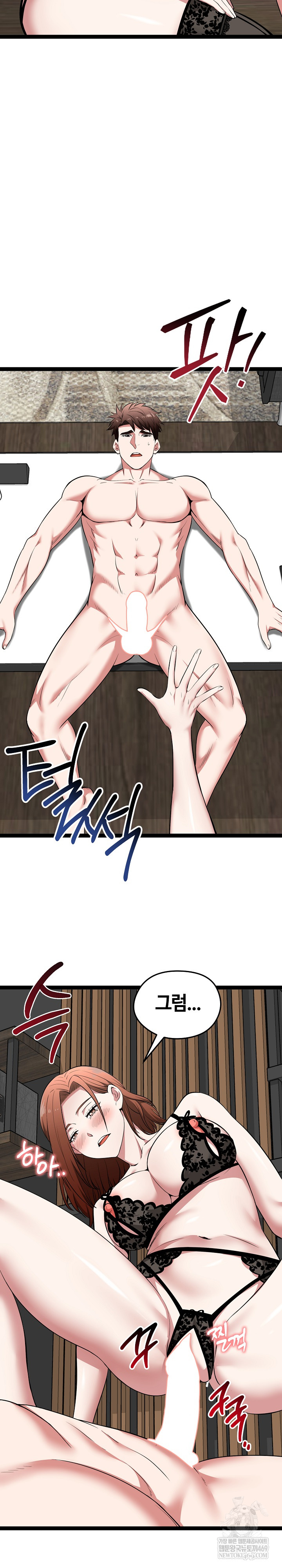 Running the Game Raw Chapter 39 - Page 22