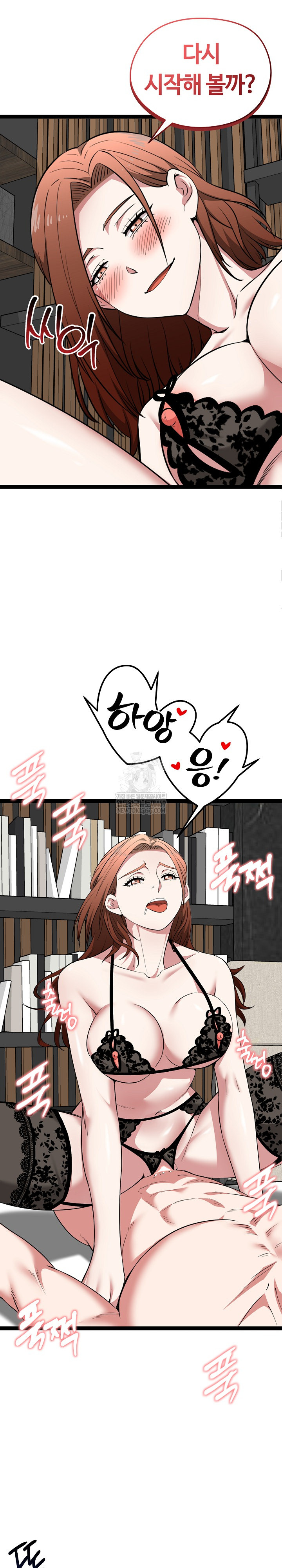 Running the Game Raw Chapter 39 - Page 23