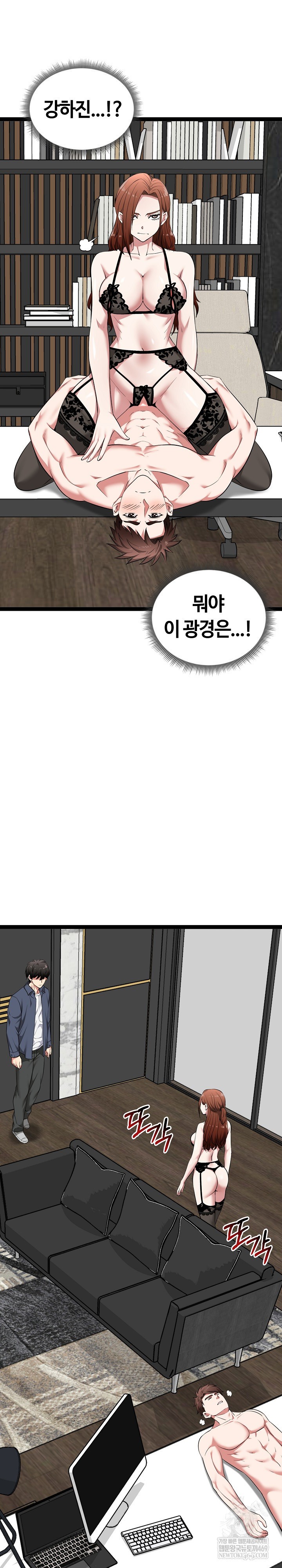 Running the Game Raw Chapter 39 - Page 26