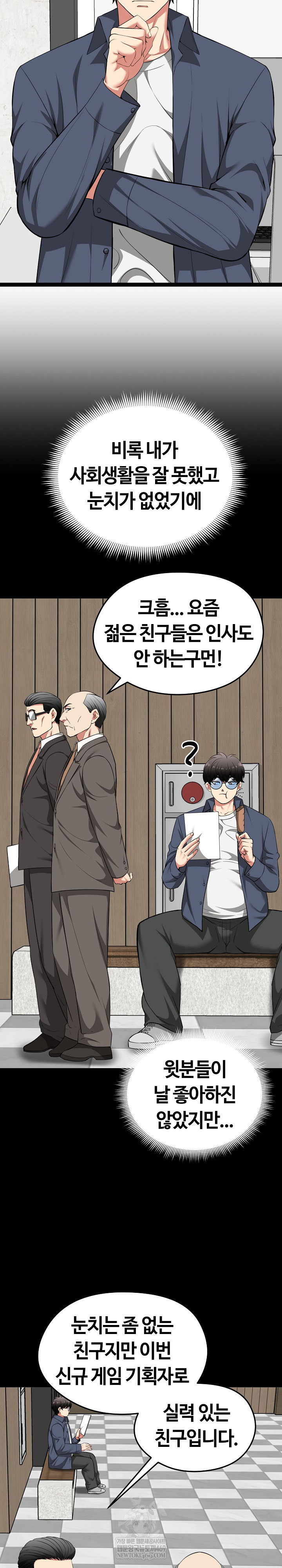 Running the Game Raw Chapter 39 - Page 3