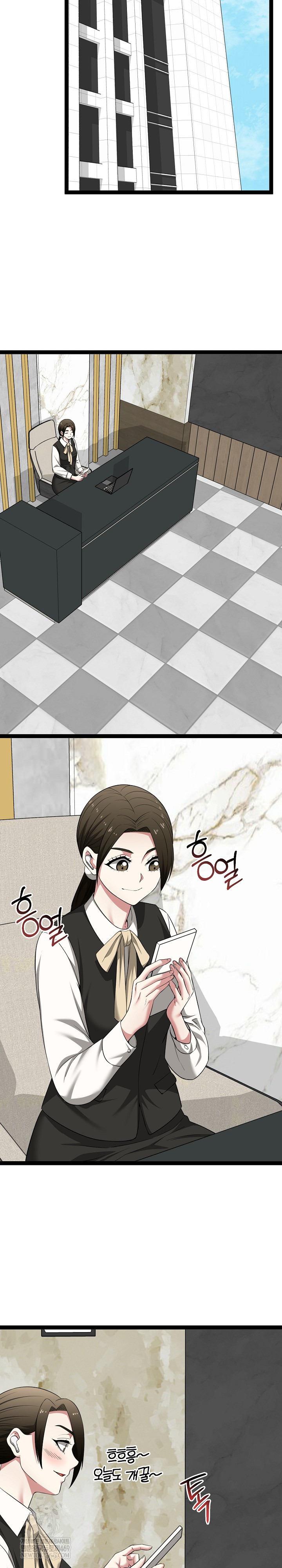 Running the Game Raw Chapter 39 - Page 8