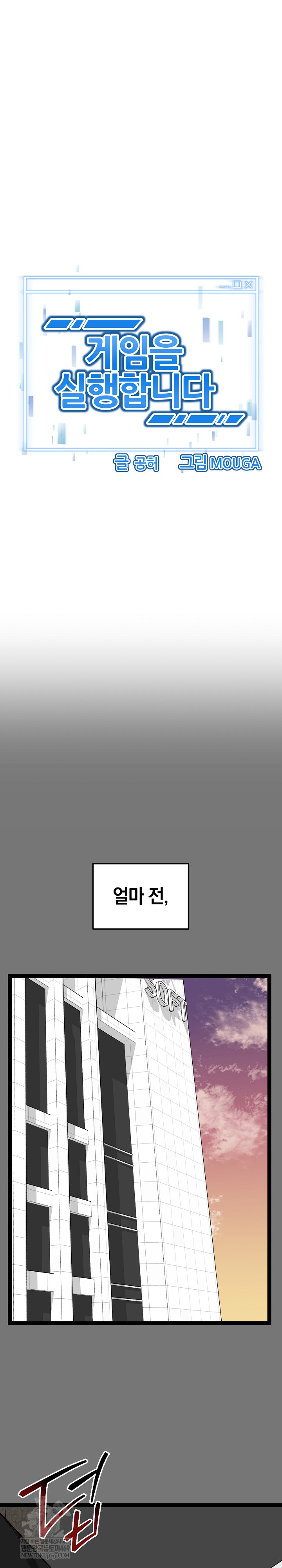 Running the Game Raw Chapter 40 - Page 2