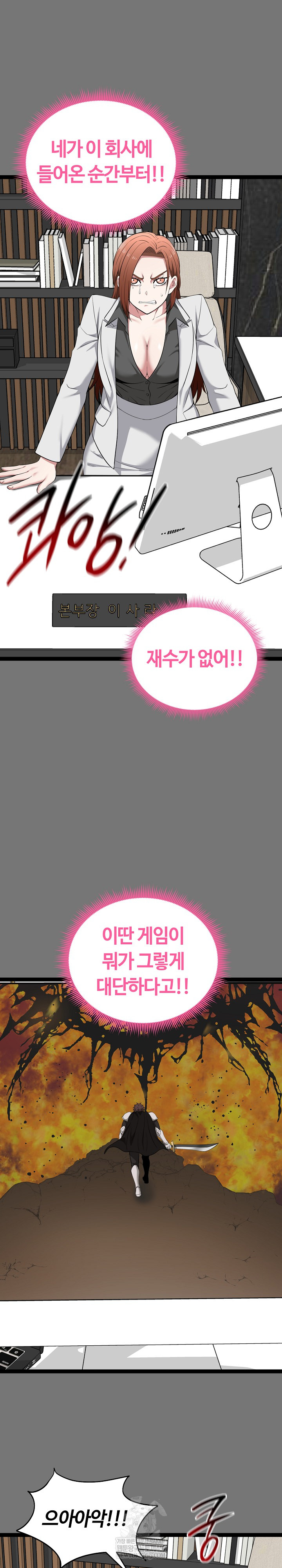 Running the Game Raw Chapter 40 - Page 21