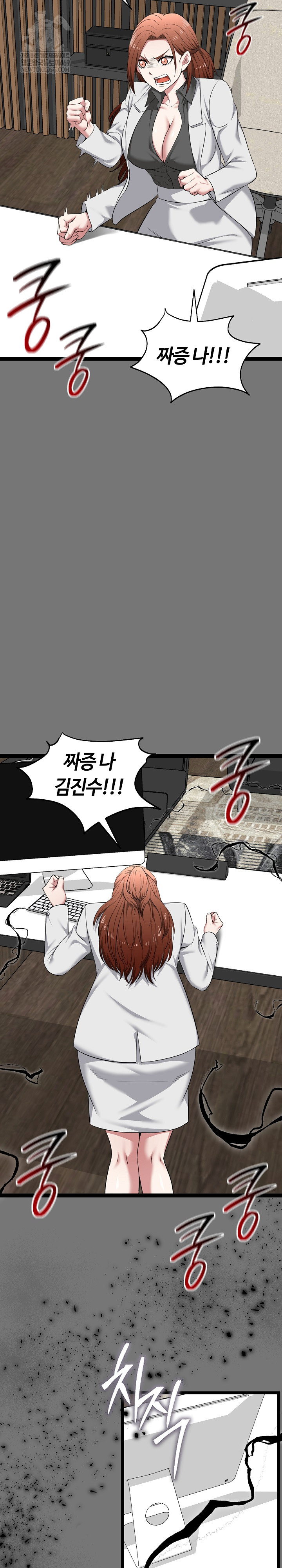 Running the Game Raw Chapter 40 - Page 22