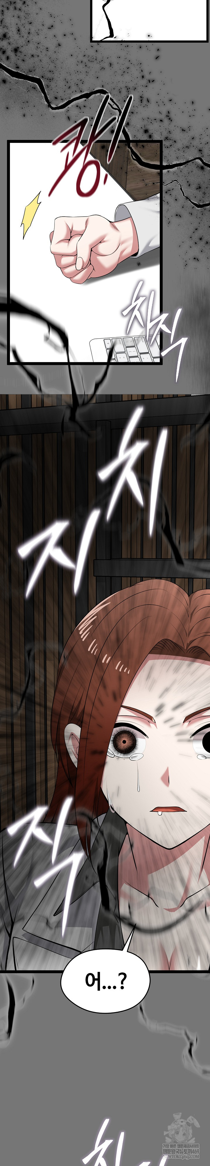 Running the Game Raw Chapter 40 - Page 23