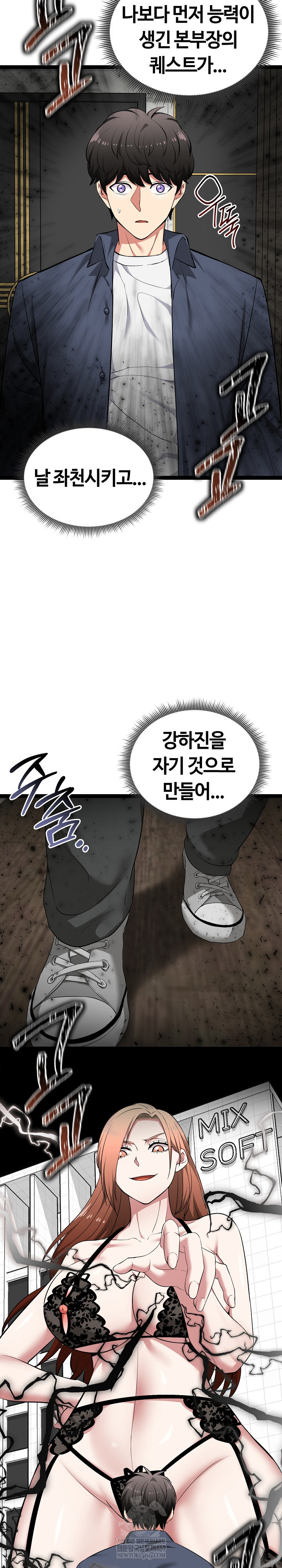 Running the Game Raw Chapter 40 - Page 27