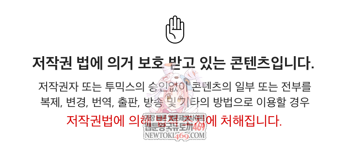 Running the Game Raw Chapter 41 - Page 1