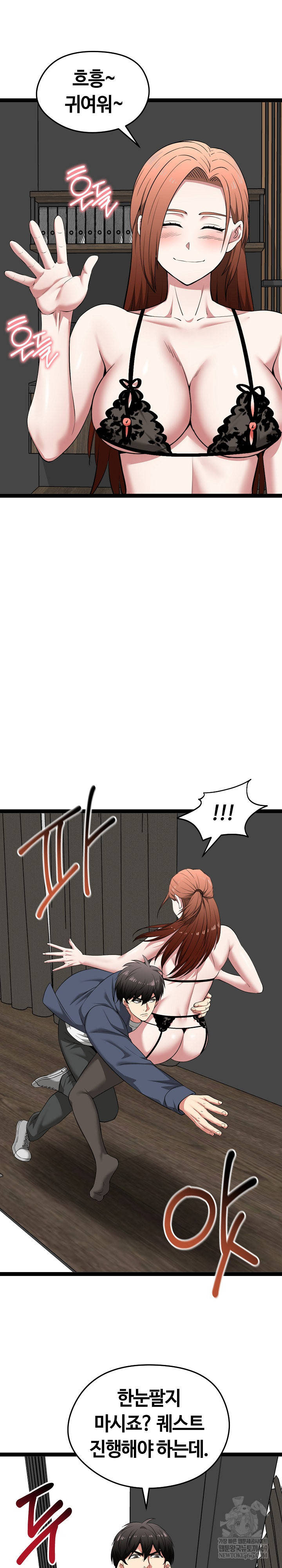 Running the Game Raw Chapter 41 - Page 16