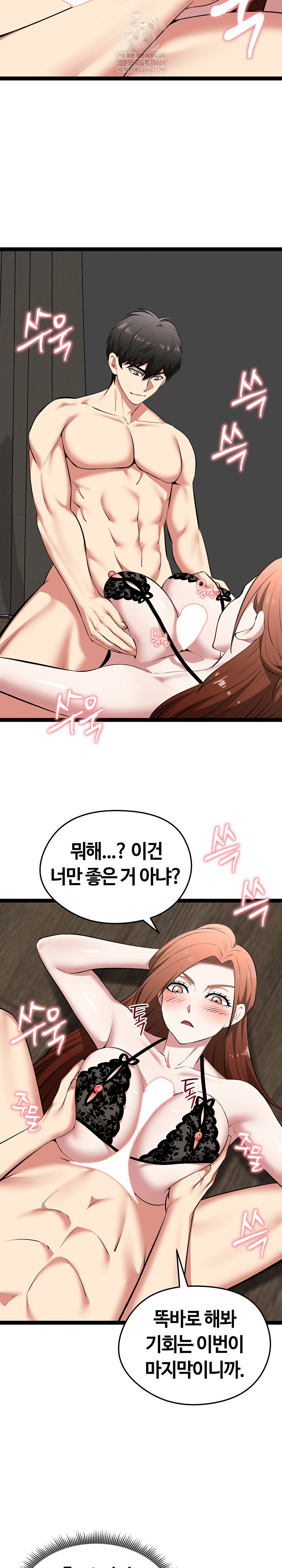 Running the Game Raw Chapter 41 - Page 22