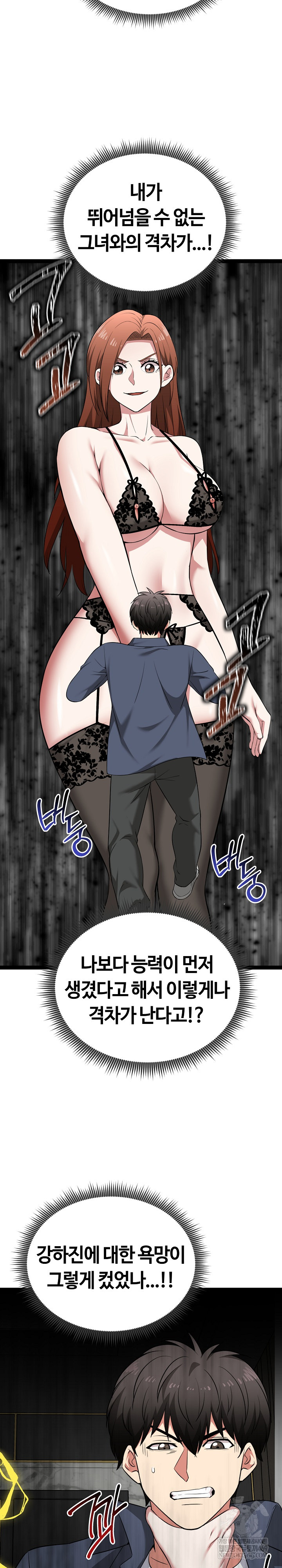 Running the Game Raw Chapter 41 - Page 4