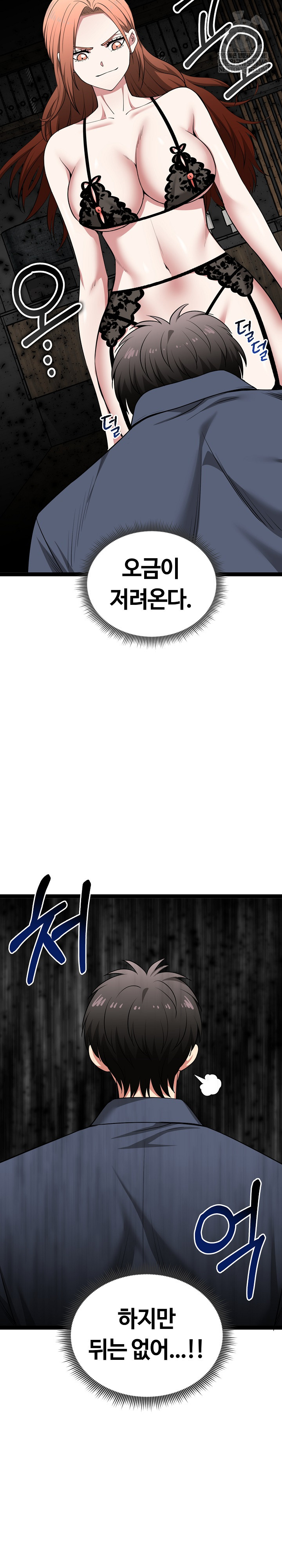 Running the Game Raw Chapter 41 - Page 9