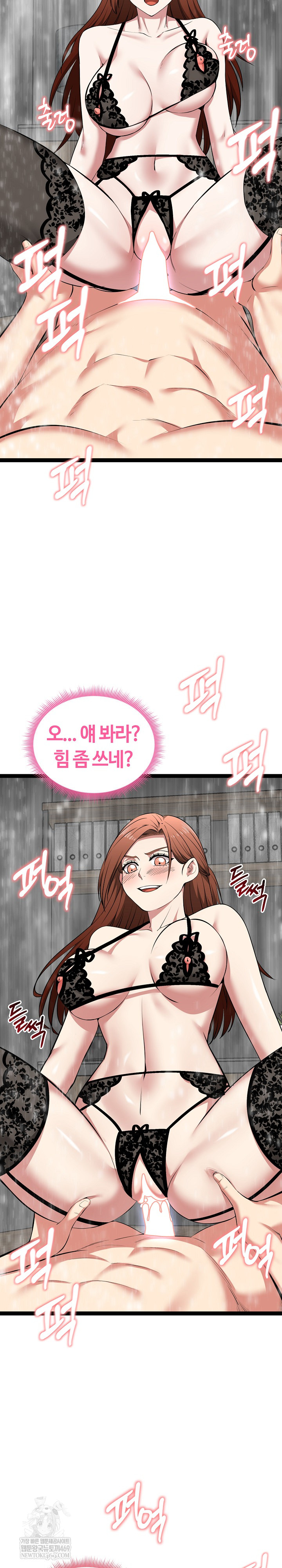 Running the Game Raw Chapter 42 - Page 10