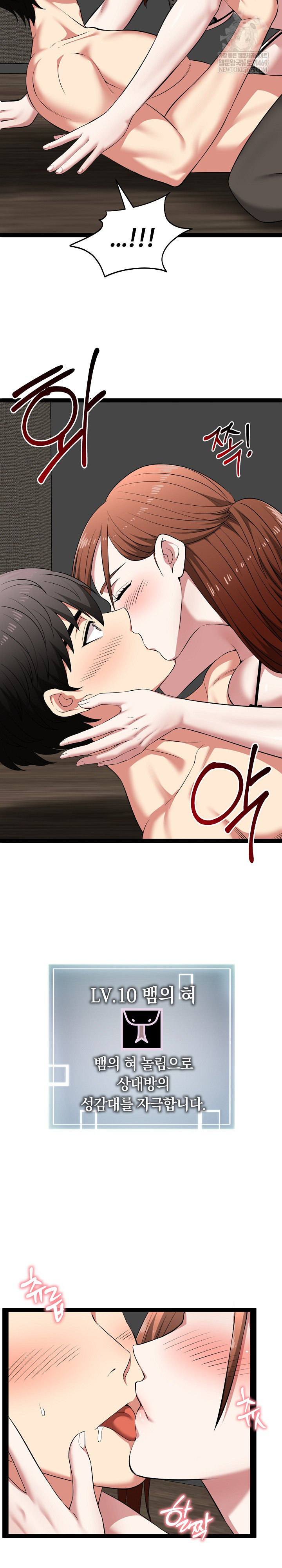 Running the Game Raw Chapter 42 - Page 14