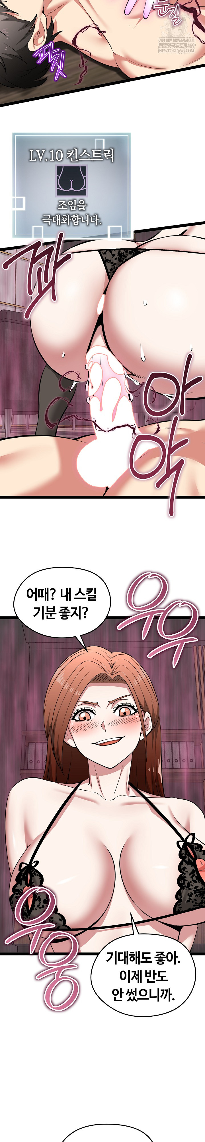 Running the Game Raw Chapter 42 - Page 17