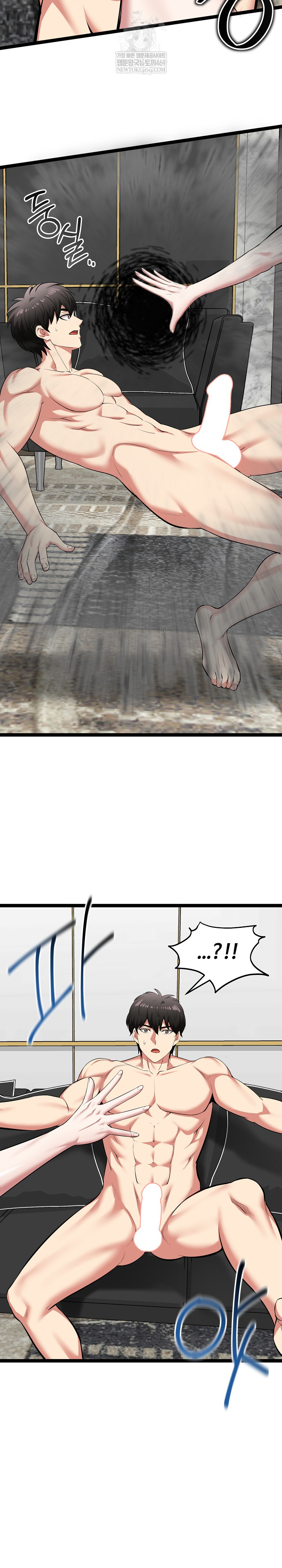 Running the Game Raw Chapter 43 - Page 16