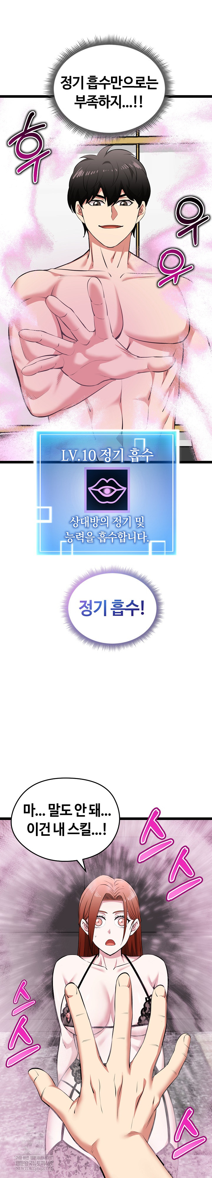 Running the Game Raw Chapter 43 - Page 29