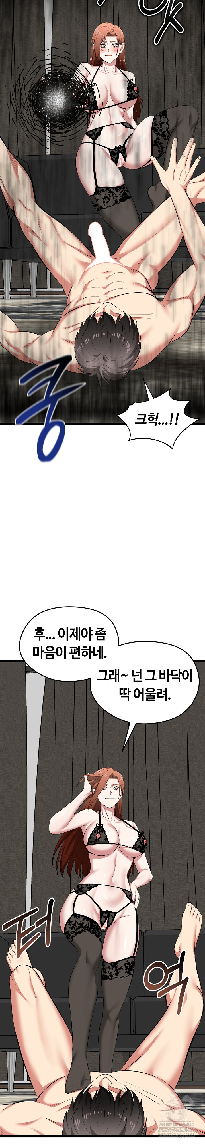 Running the Game Raw Chapter 43 - Page 6