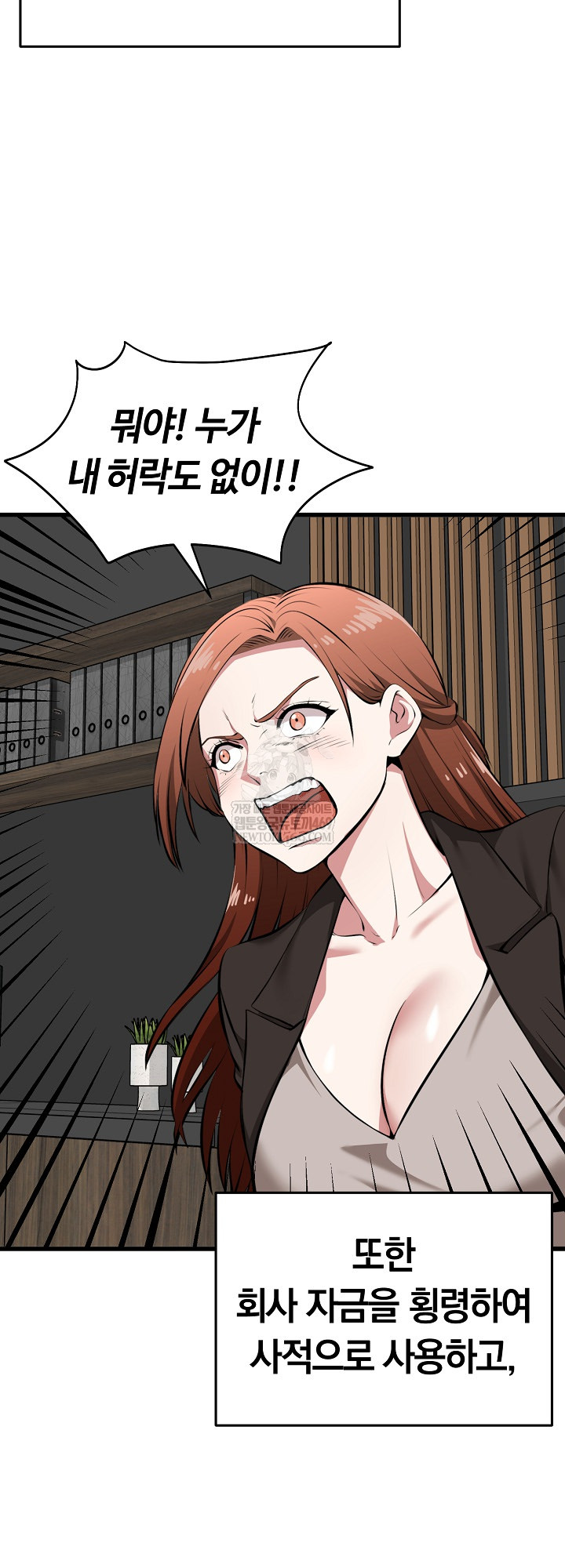 Running the Game Raw Chapter 45 - Page 10