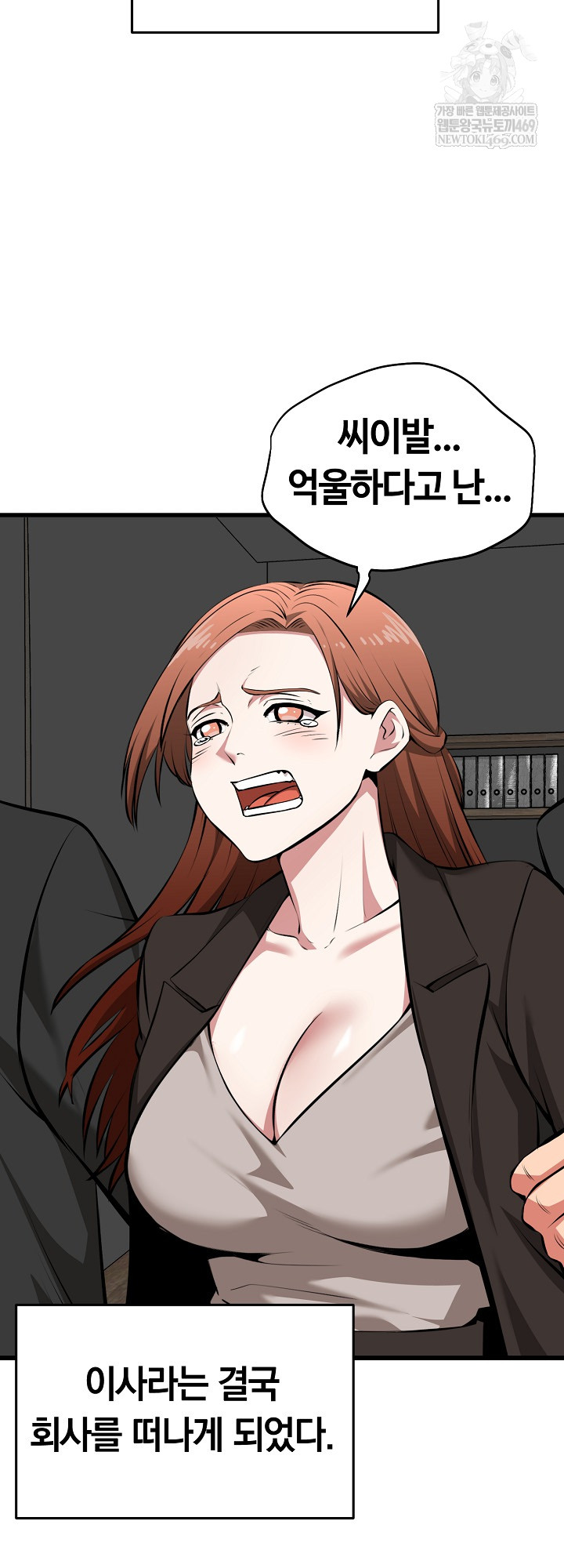 Running the Game Raw Chapter 45 - Page 15