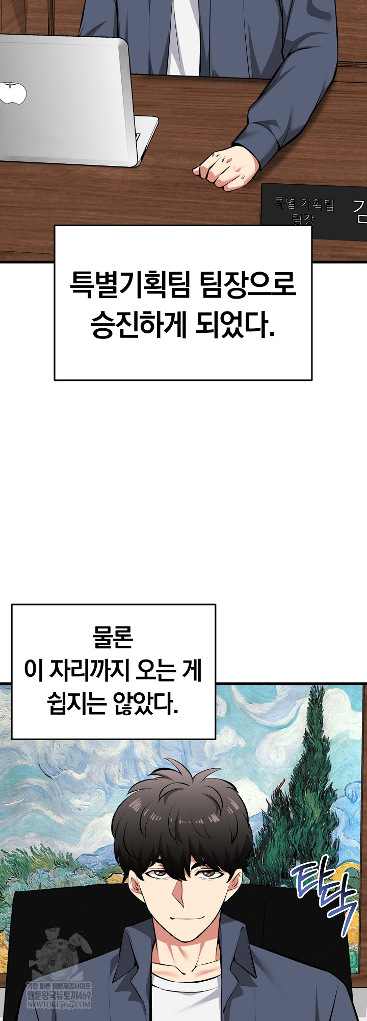 Running the Game Raw Chapter 45 - Page 21