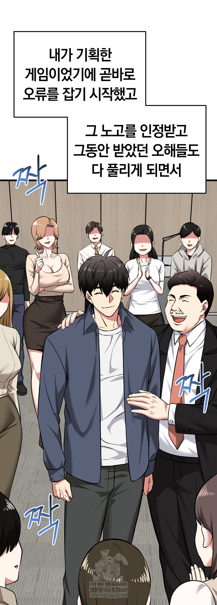 Running the Game Raw Chapter 45 - Page 25