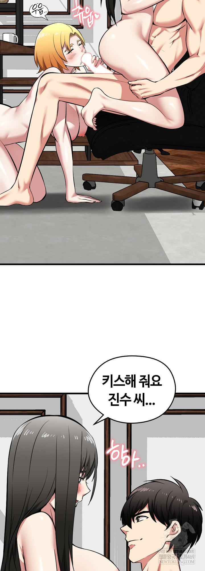 Running the Game Raw Chapter 45 - Page 31