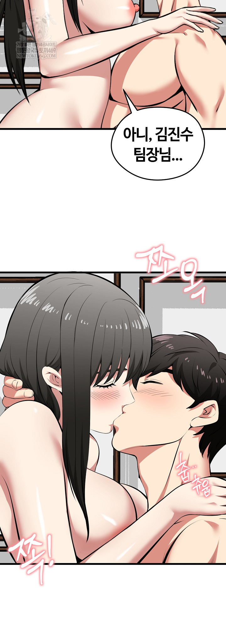 Running the Game Raw Chapter 45 - Page 32