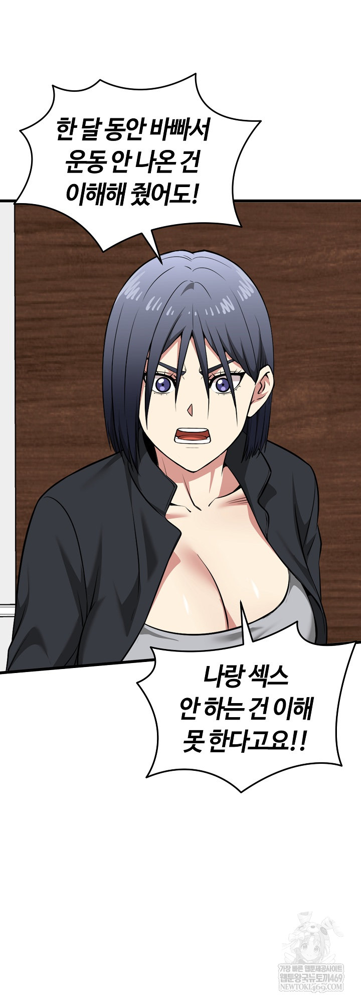 Running the Game Raw Chapter 45 - Page 44