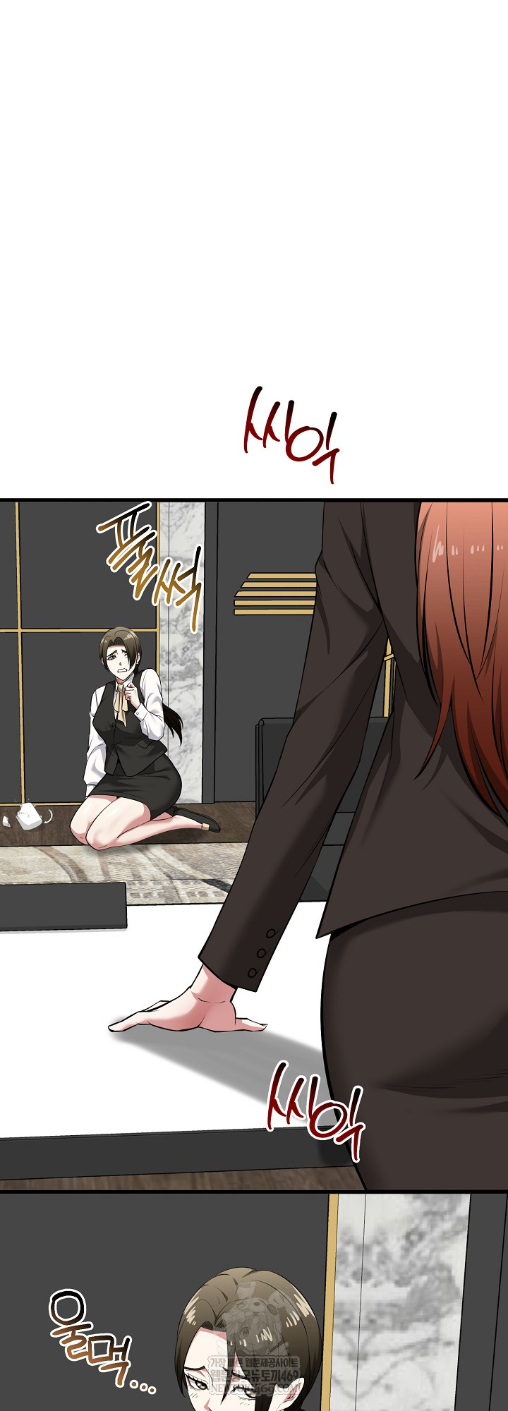 Running the Game Raw Chapter 45 - Page 5