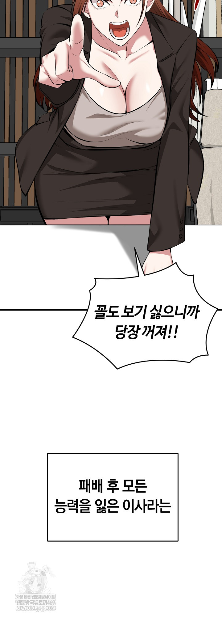 Running the Game Raw Chapter 45 - Page 7