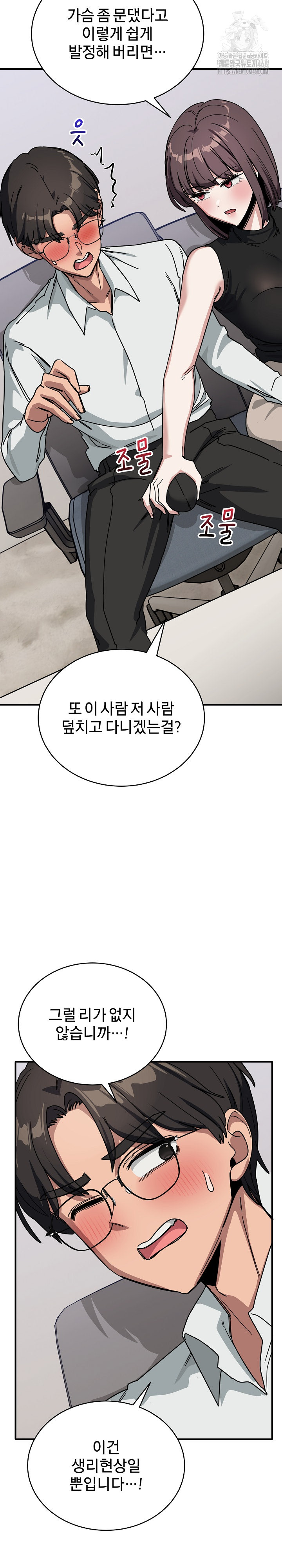 Became a Dog Raw Chapter 31 - Page 22