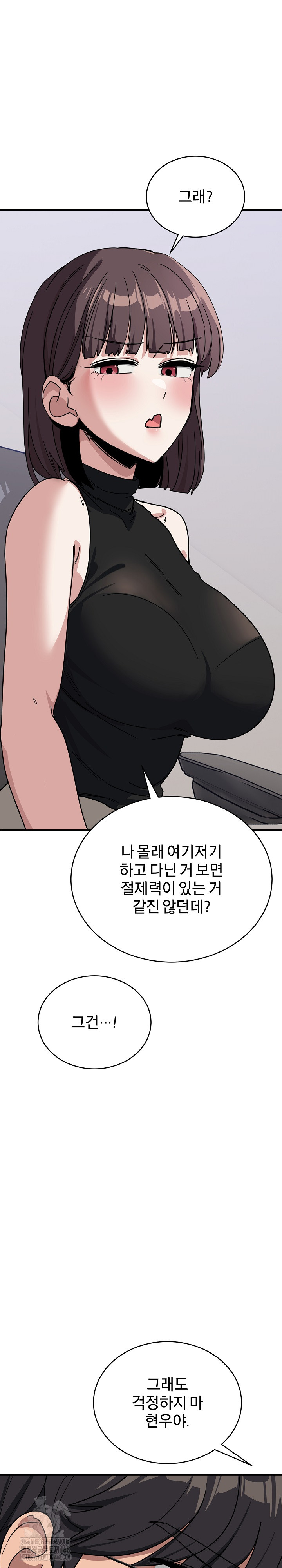 Became a Dog Raw Chapter 31 - Page 23