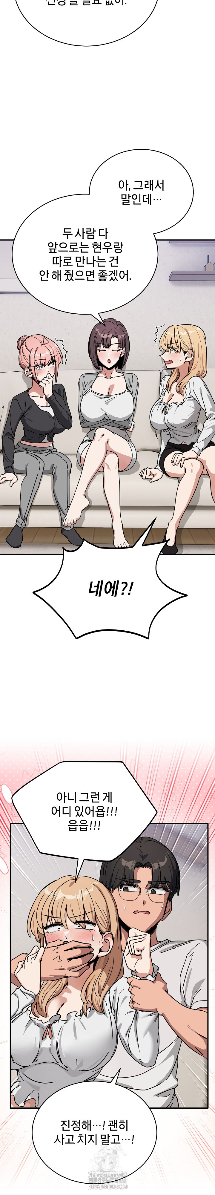 Became a Dog Raw Chapter 31 - Page 5