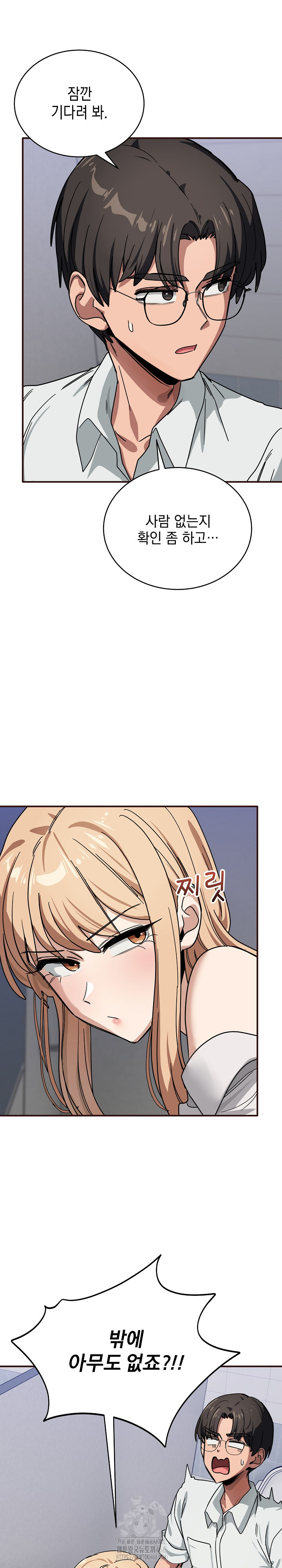 Became a Dog Raw Chapter 32 - Page 12