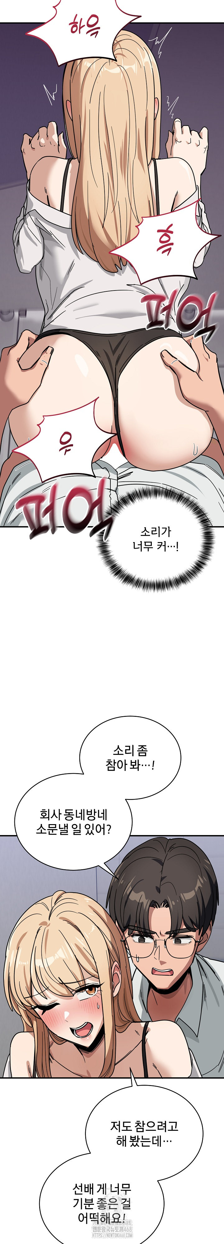 Became a Dog Raw Chapter 32 - Page 16