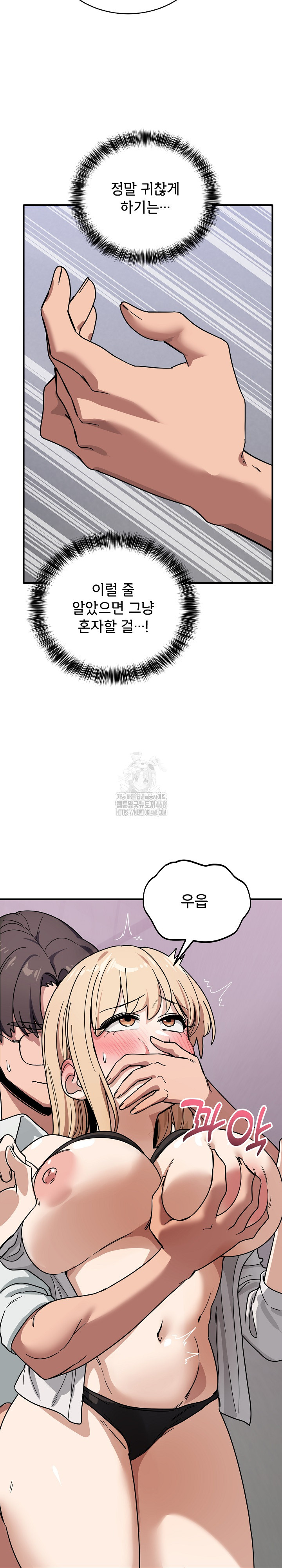 Became a Dog Raw Chapter 32 - Page 17