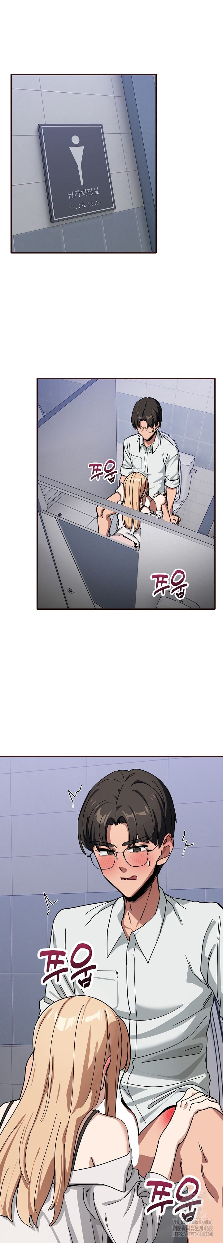 Became a Dog Raw Chapter 32 - Page 2