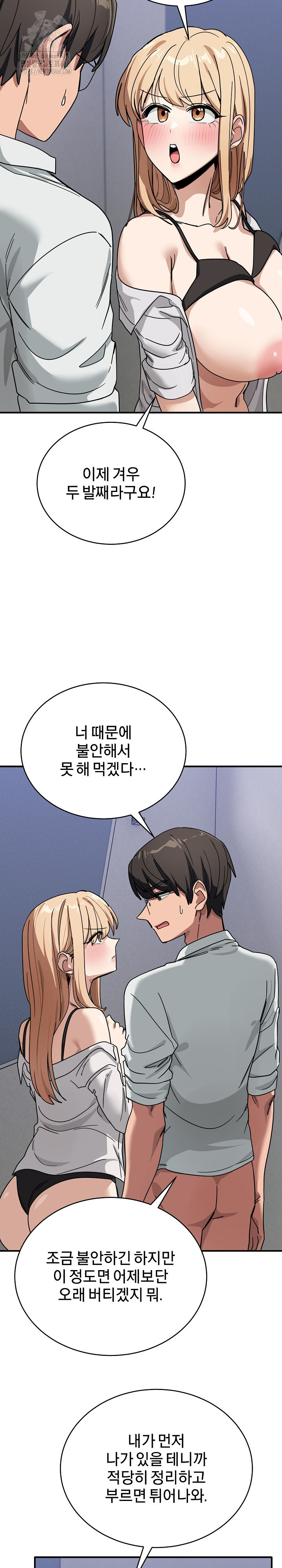 Became a Dog Raw Chapter 32 - Page 23
