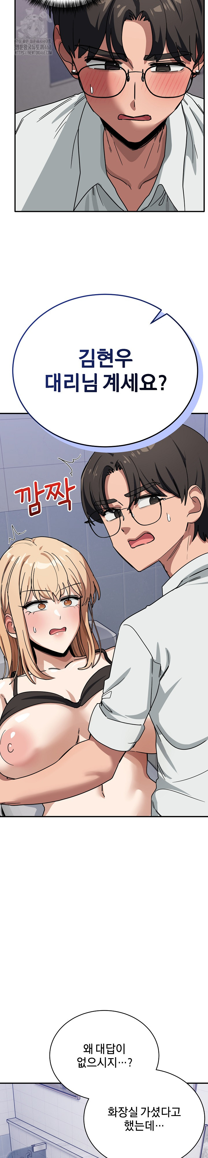 Became a Dog Raw Chapter 32 - Page 29
