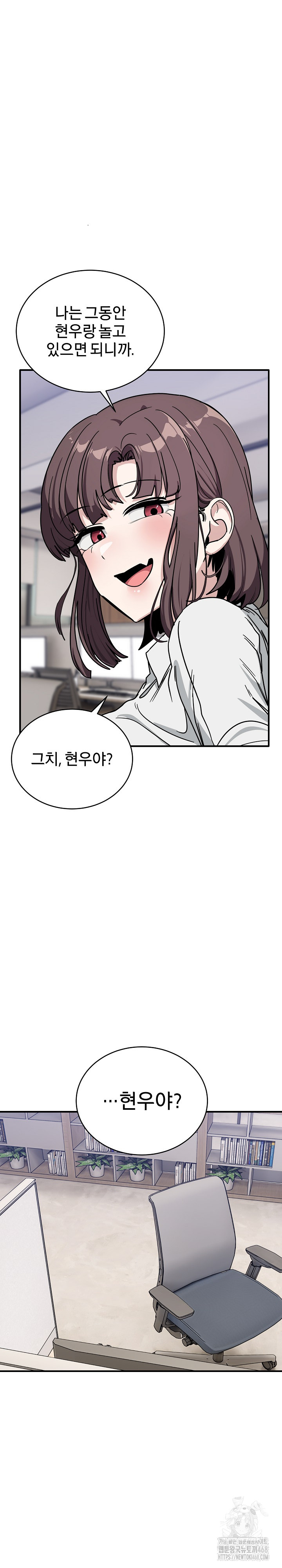 Became a Dog Raw Chapter 35 - Page 16