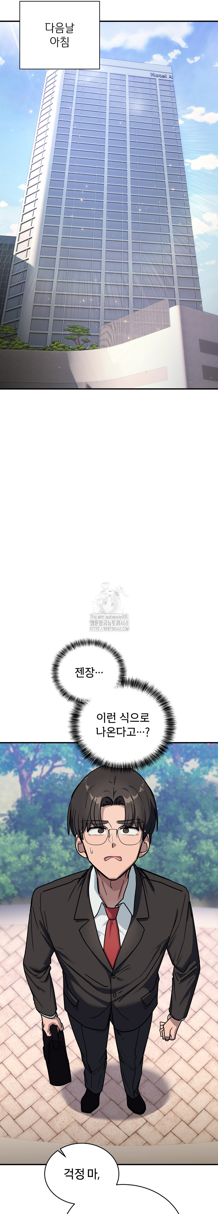 Became a Dog Raw Chapter 35 - Page 31